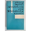 Miller, Henry: Wendekreis des Steinbocks. Roman. ...